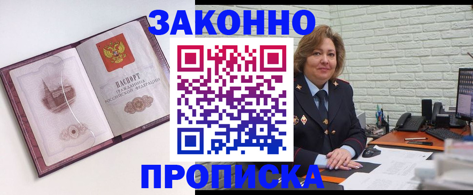 временная прописка в Галиче