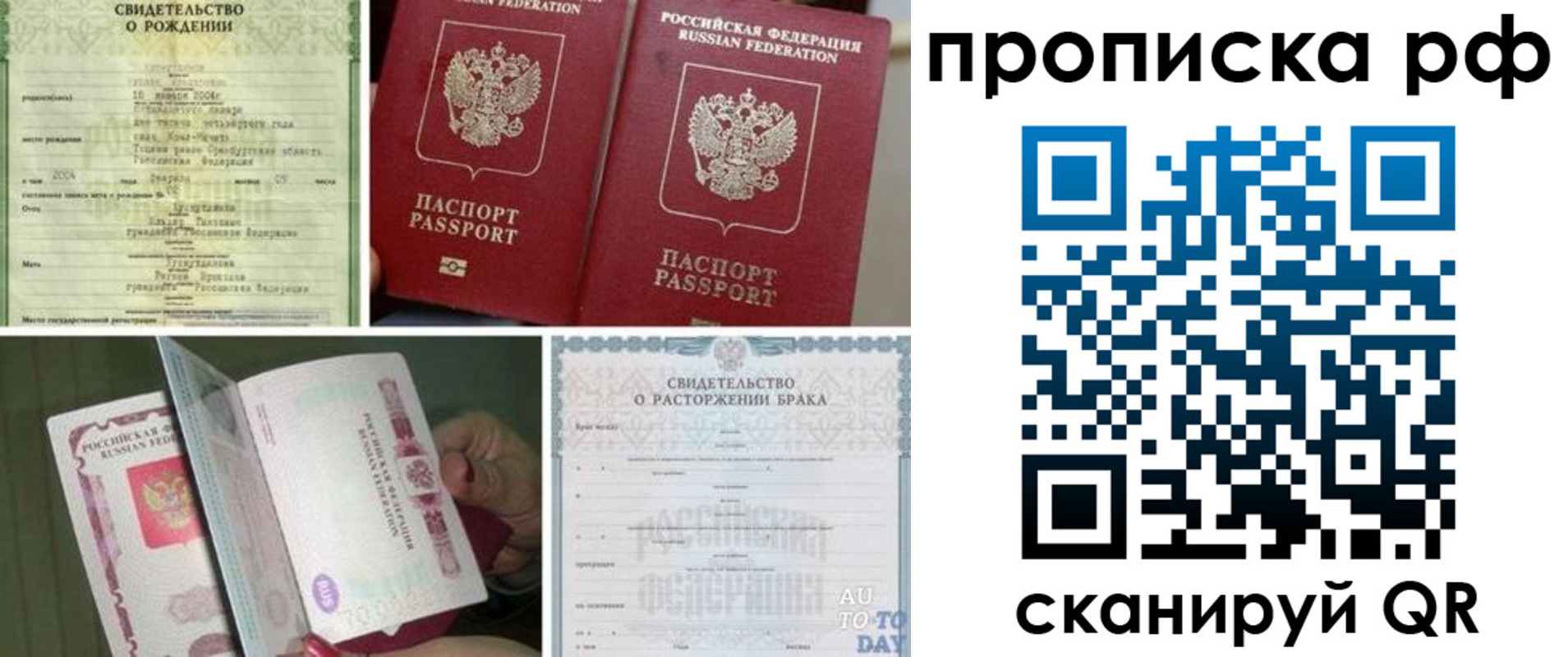 временная регистрация для школы в Галиче