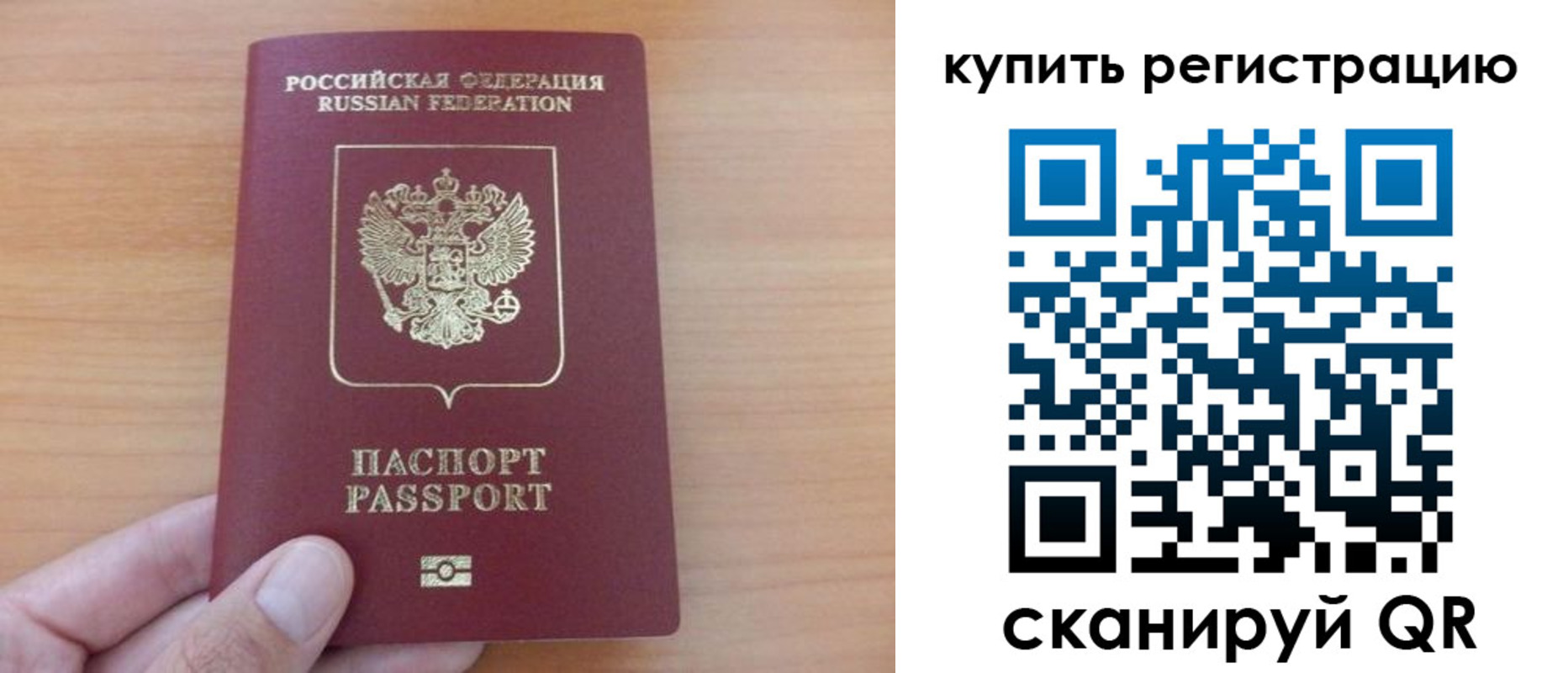 прописка законно в Галиче