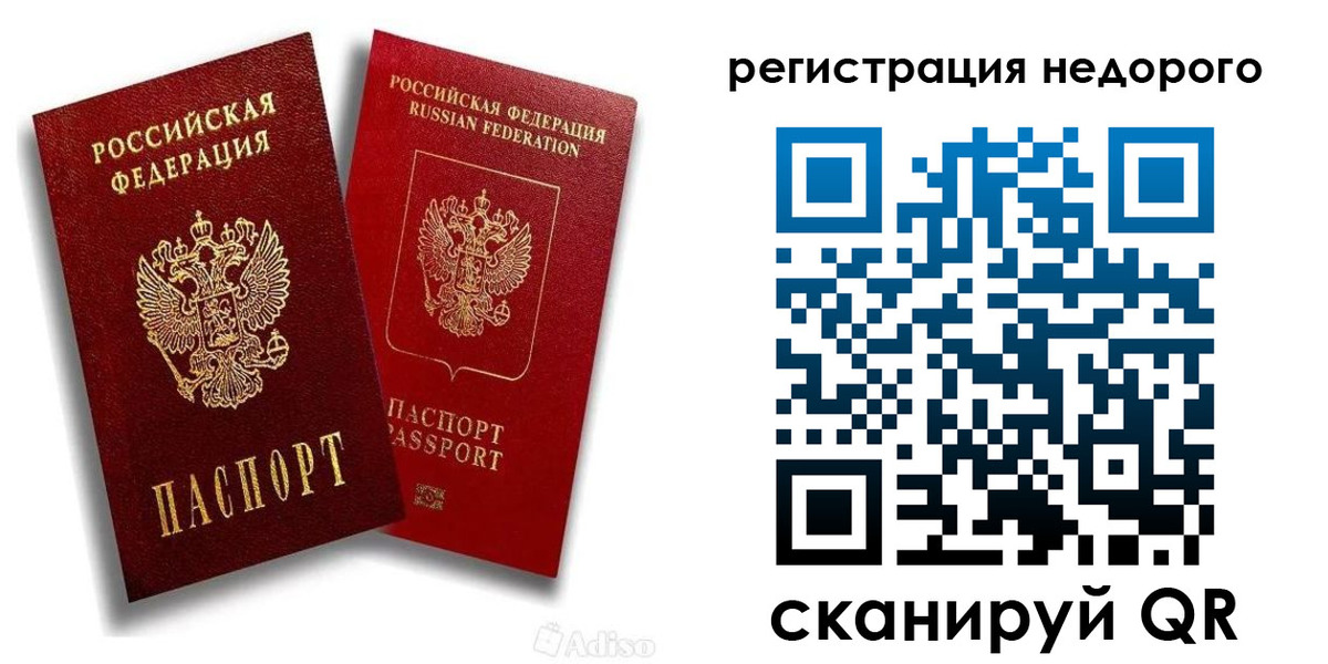 временная регистрация законно в Галиче