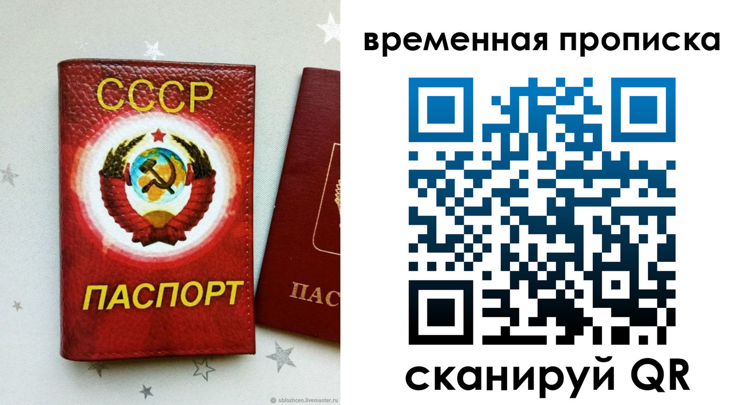 прописка 2025 в Галиче