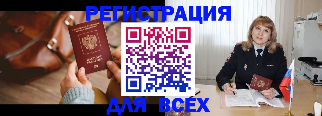 прописка в Галиче