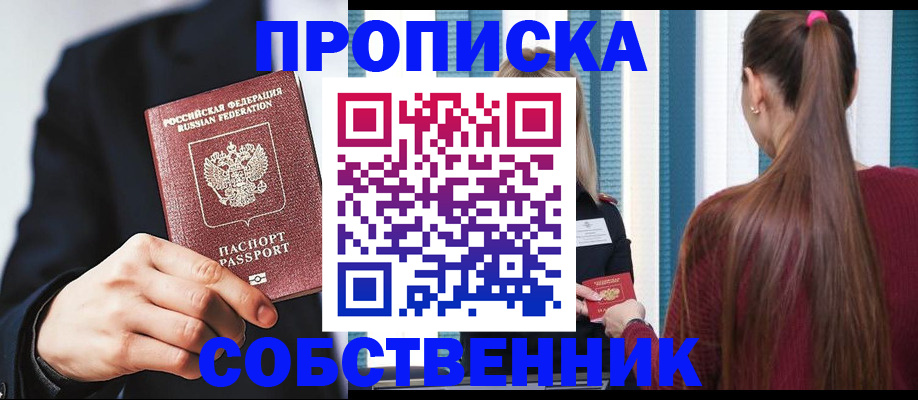 прописка для работы в Галиче