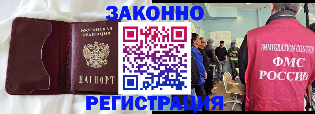 временная регистрация законно в Галиче