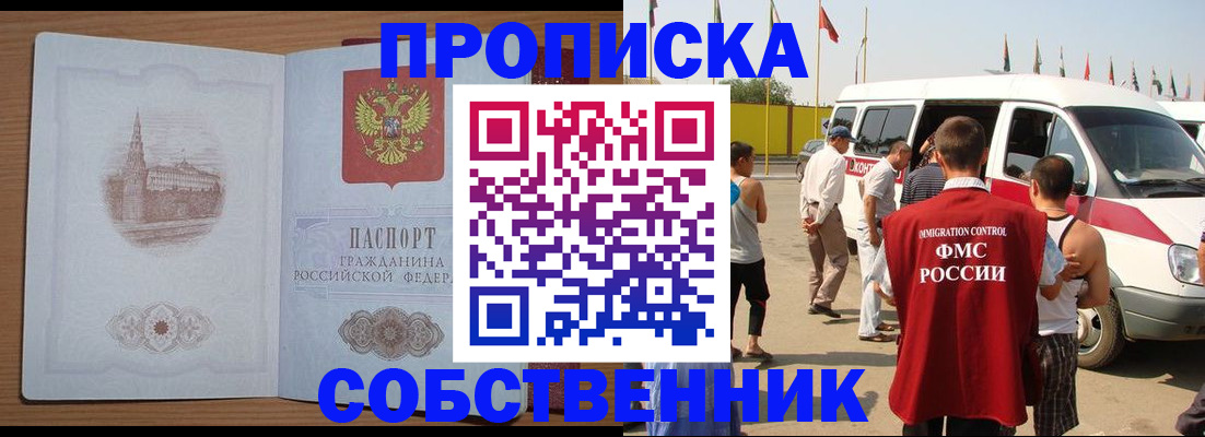 прописка в квартире в Галиче